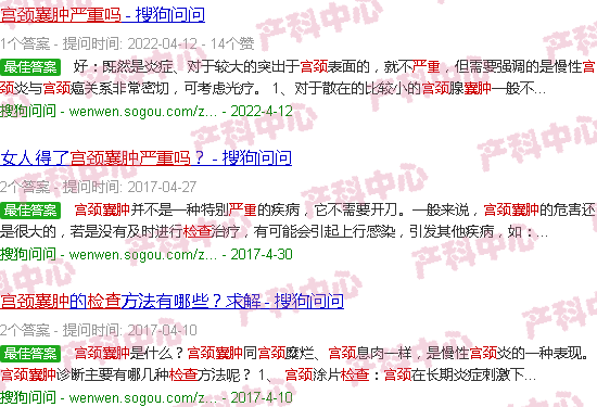 汕头如何检查宫颈有*严重吗