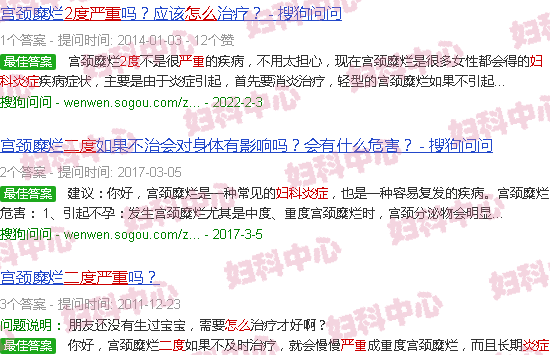 汕头妇科炎症2度严重会怎么样