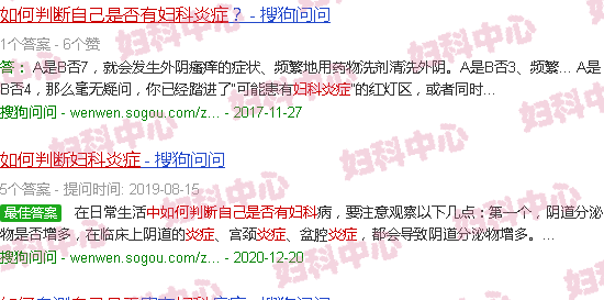 汕头怎样判断自己有没有妇科炎症