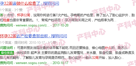 汕头怀孕32周需要做哪些检查