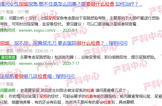 汕头尿频要做什么检查