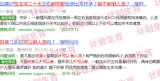 汕头房事后20天能做流产吗