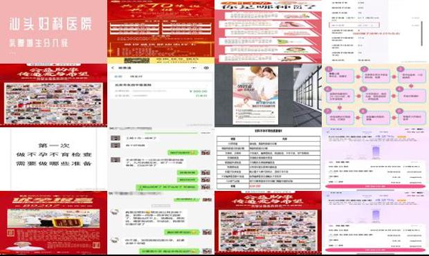 汕头去医院查不育不孕流程